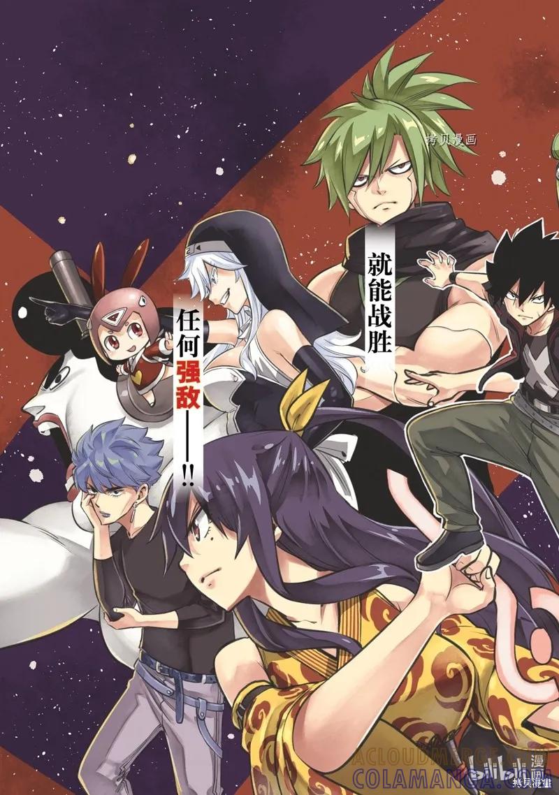 第200话-伊甸星原-真岛浩(真島ヒロ)（第2张）