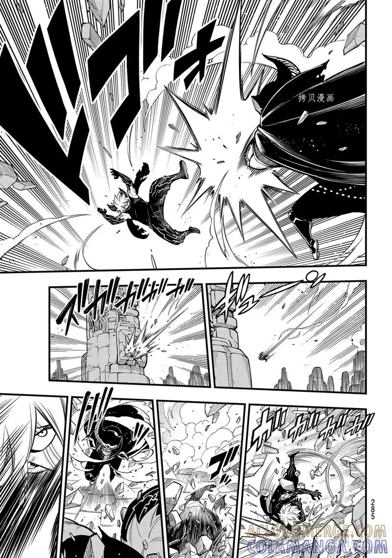 第202话-伊甸星原-真岛浩(真島ヒロ)（第8张）