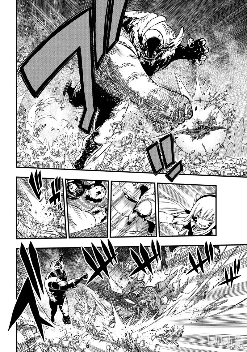 第202话-伊甸星原-真岛浩(真島ヒロ)（第5张）