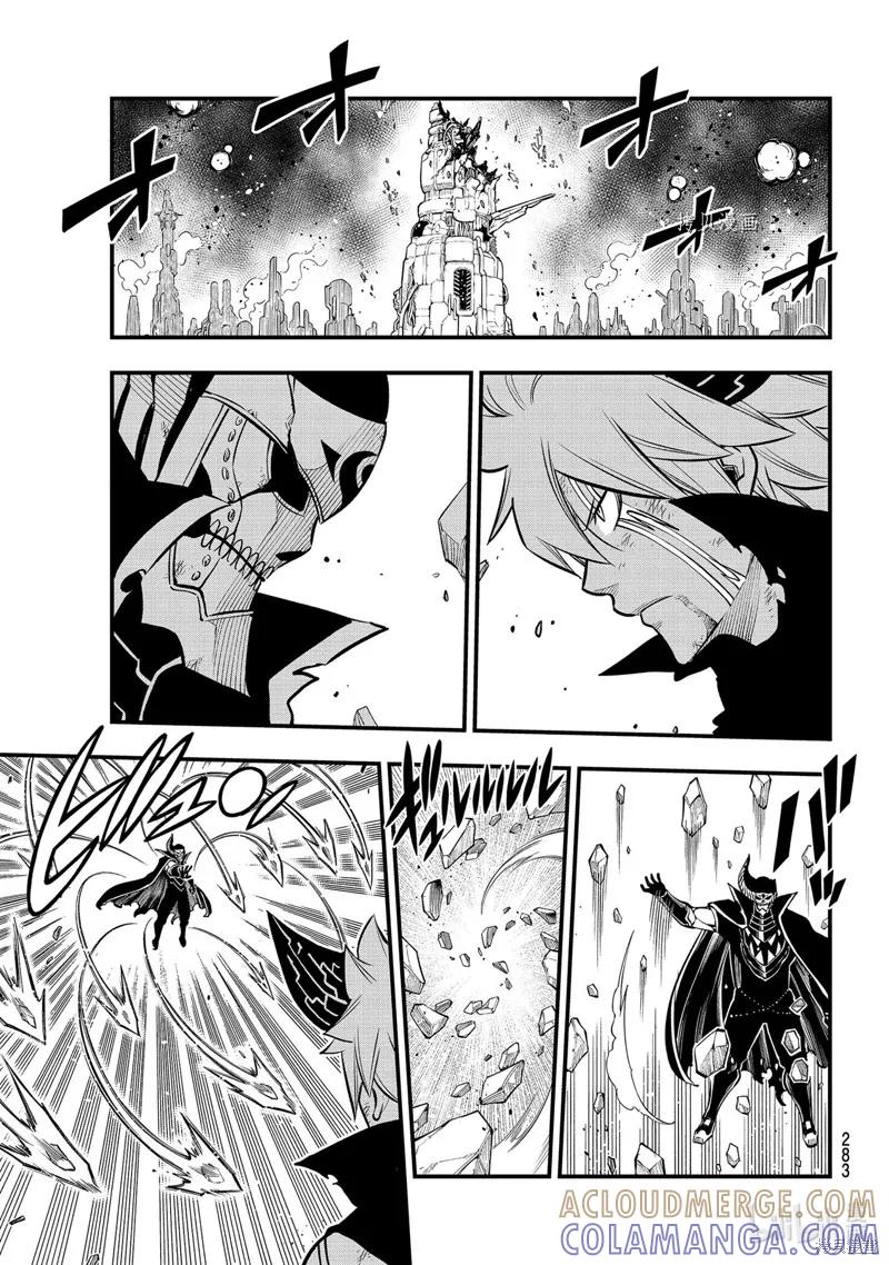 第202话-伊甸星原-真岛浩(真島ヒロ)（第6张）