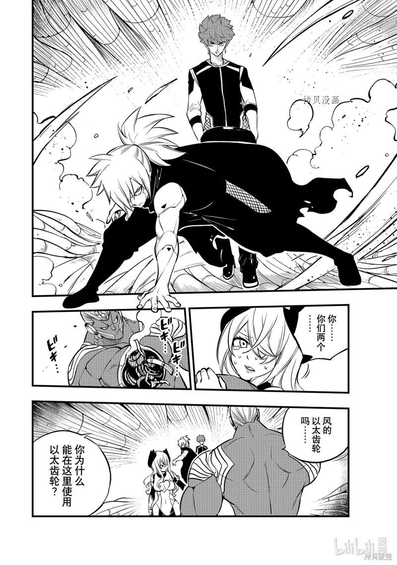第203话-伊甸星原-真岛浩(真島ヒロ)（第1张）