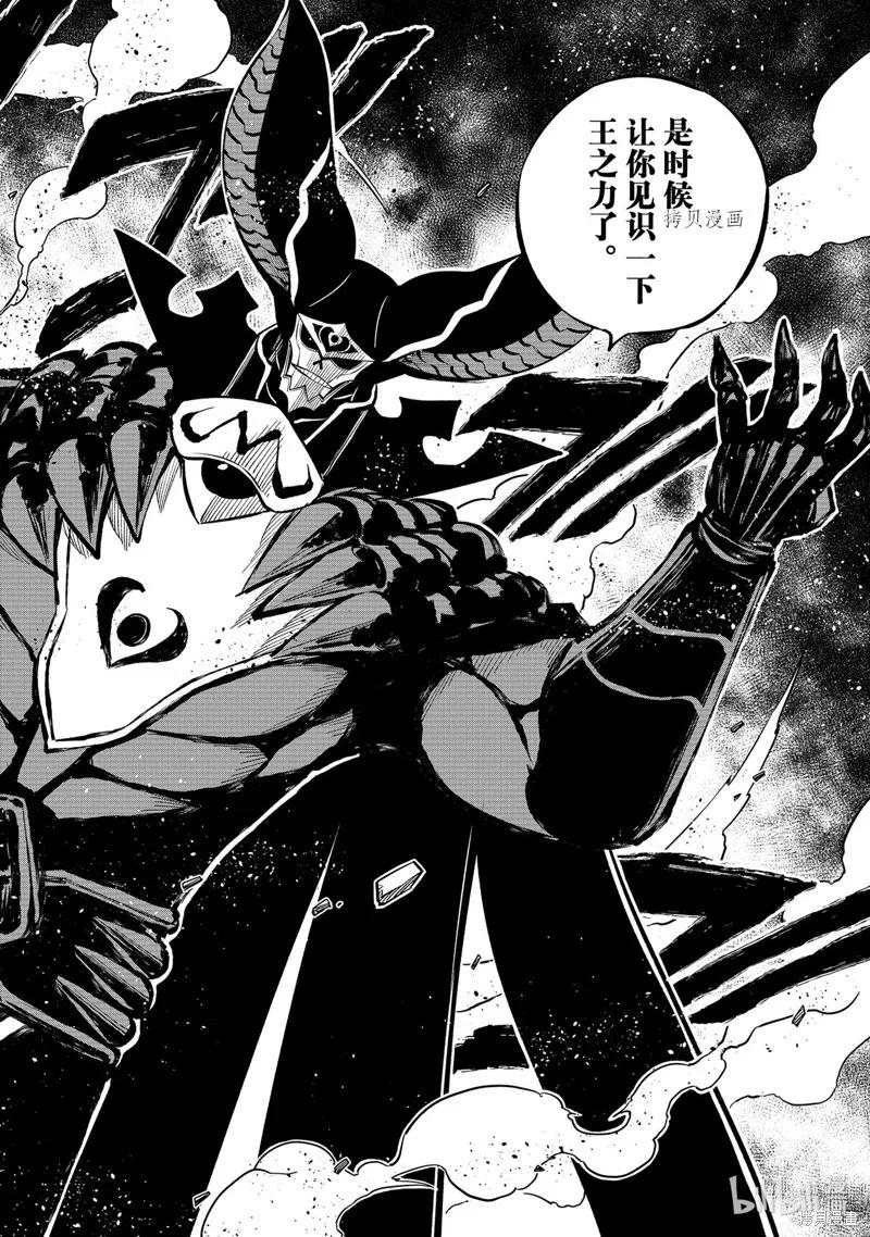 第205话-伊甸星原-真岛浩(真島ヒロ)（第5张）