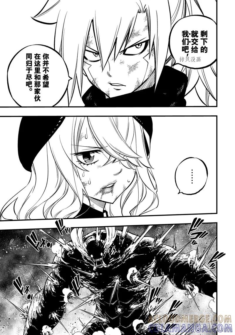 第208话-伊甸星原-真岛浩(真島ヒロ)（第8张）