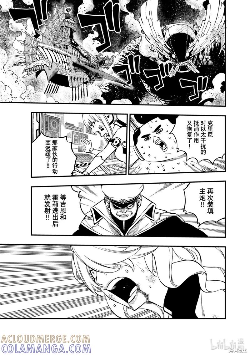 第208话-伊甸星原-真岛浩(真島ヒロ)（第2张）