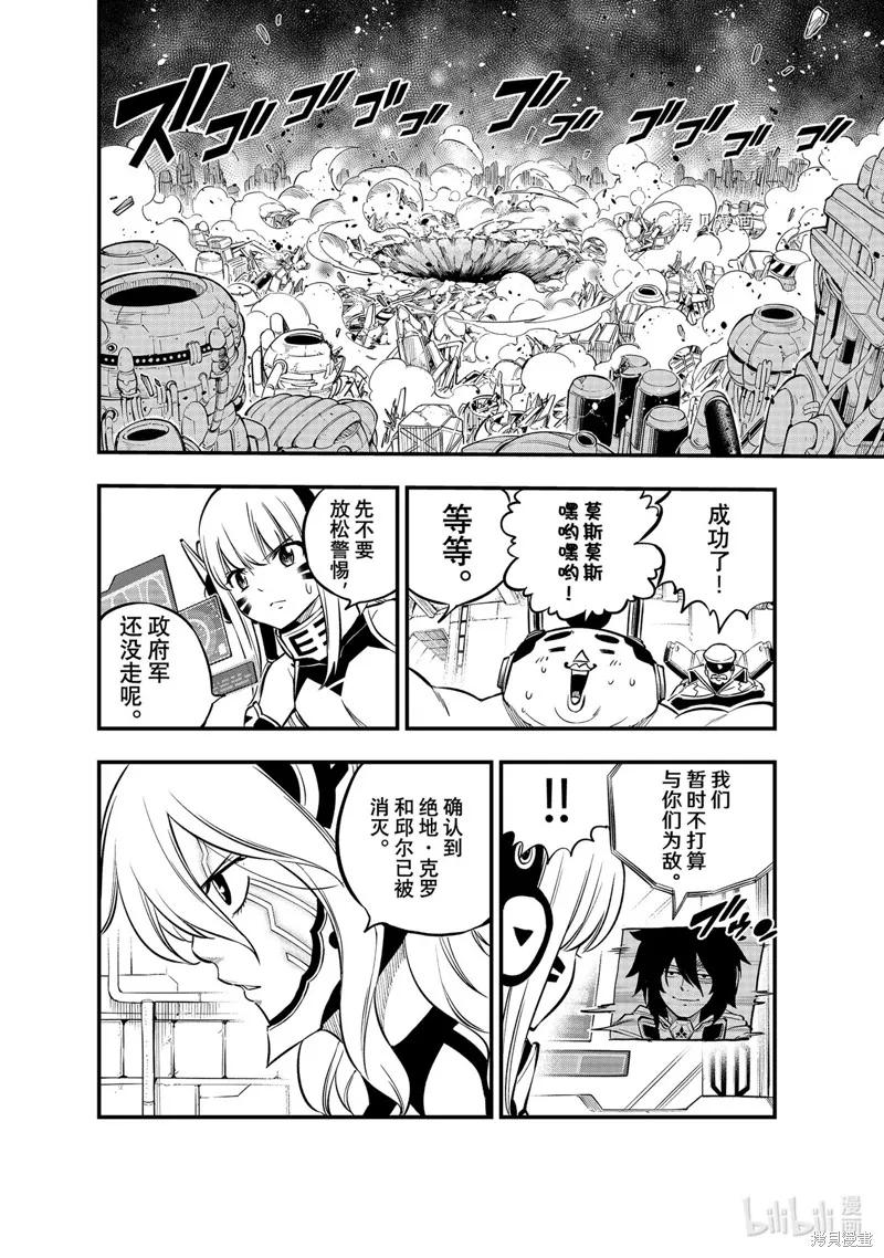 第209话-伊甸星原-真岛浩(真島ヒロ)（第1张）