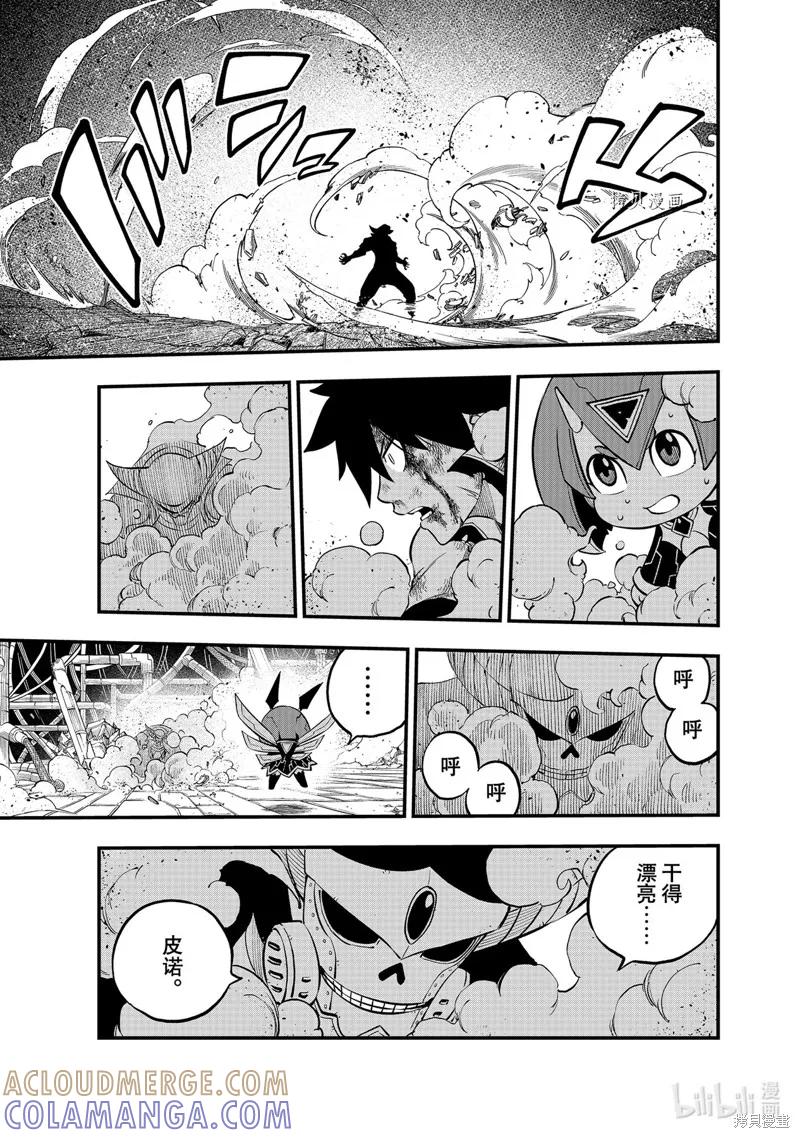 第209话-伊甸星原-真岛浩(真島ヒロ)（第18张）