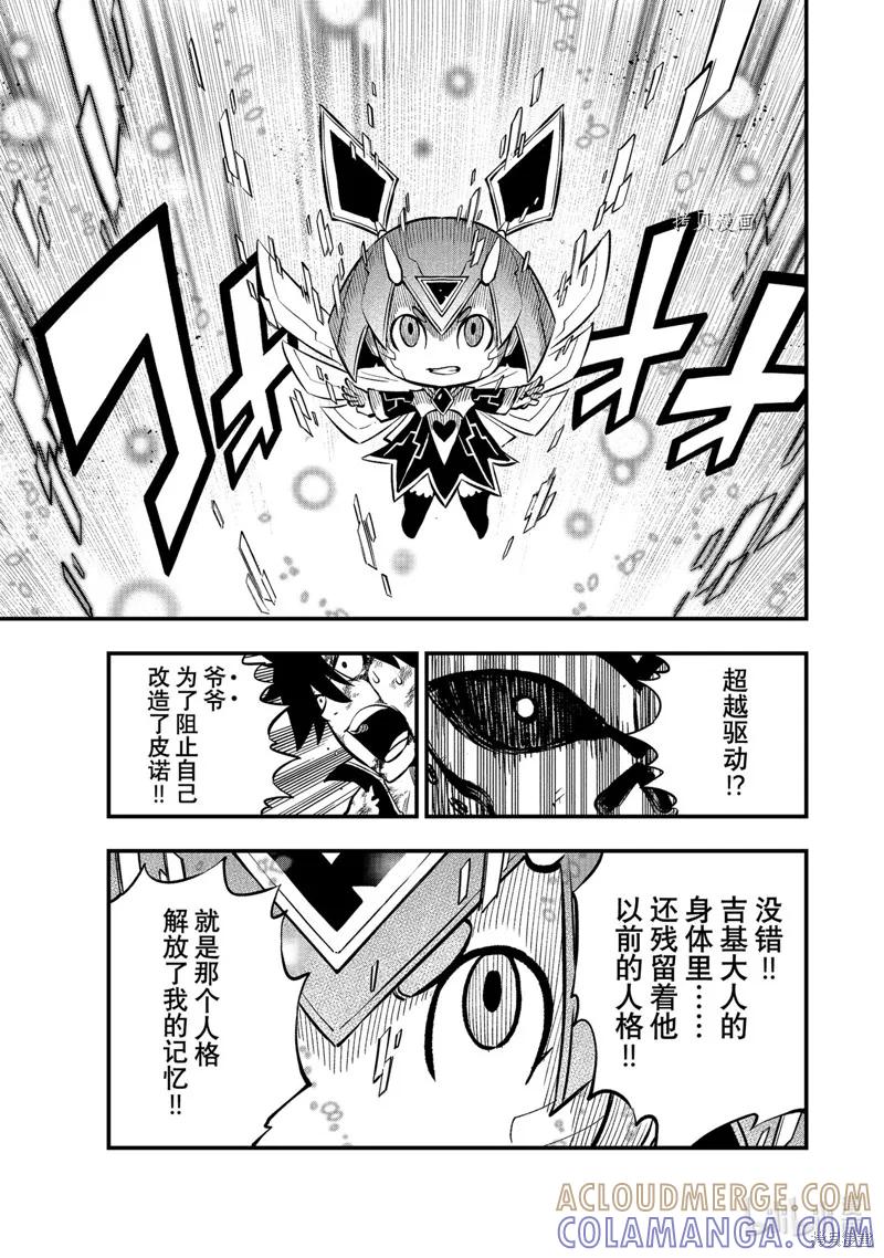 第209话-伊甸星原-真岛浩(真島ヒロ)（第16张）