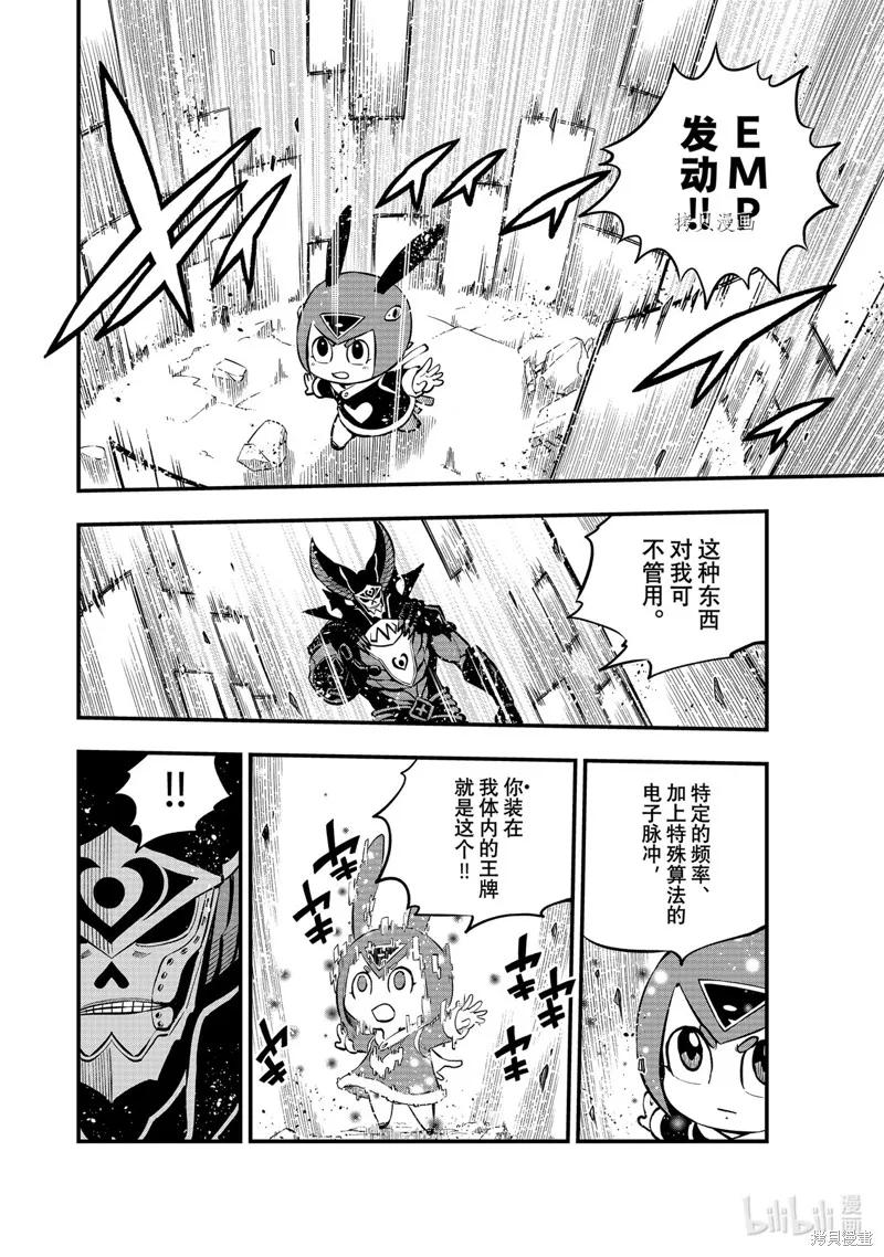 第209话-伊甸星原-真岛浩(真島ヒロ)（第15张）