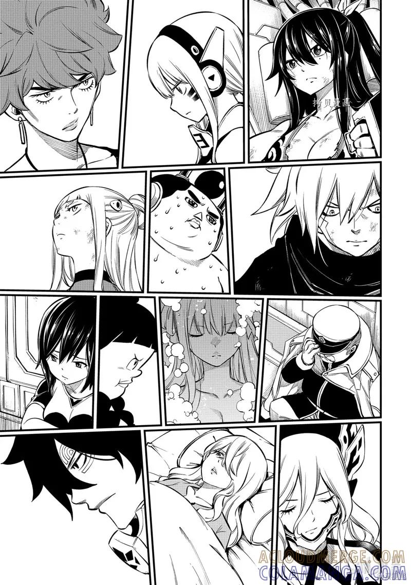 第210话-伊甸星原-真岛浩(真島ヒロ)（第12张）