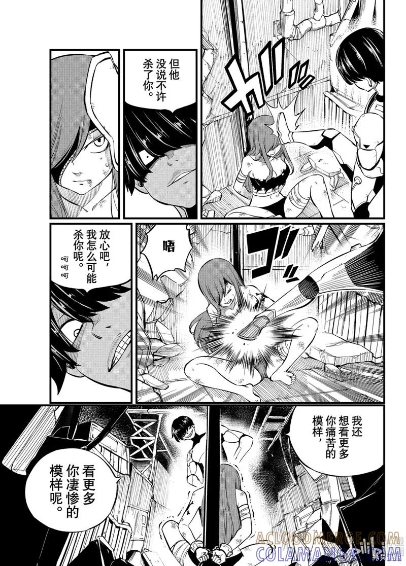 第211话-伊甸星原-真岛浩(真島ヒロ)（第4张）