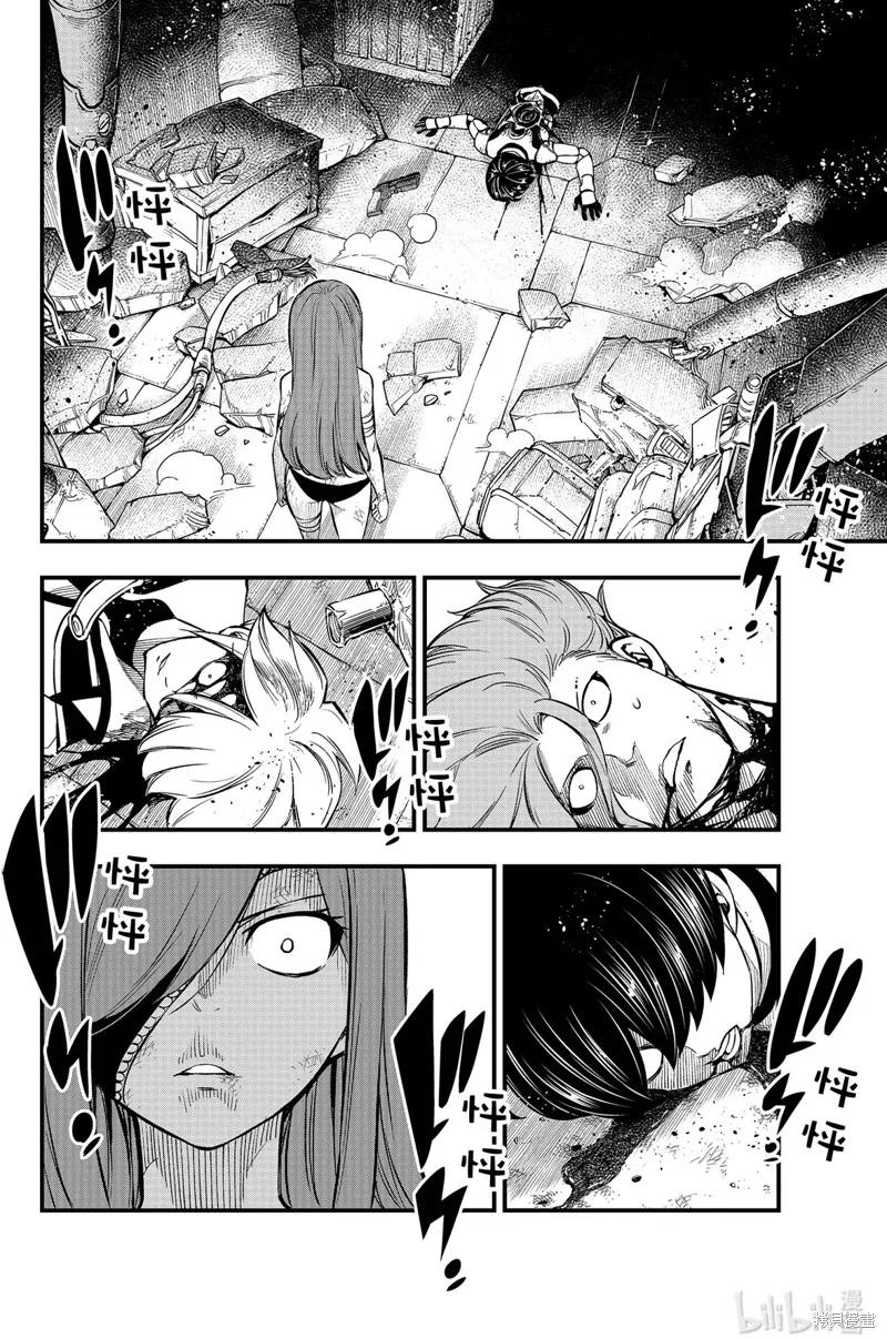 第211话-伊甸星原-真岛浩(真島ヒロ)（第1张）