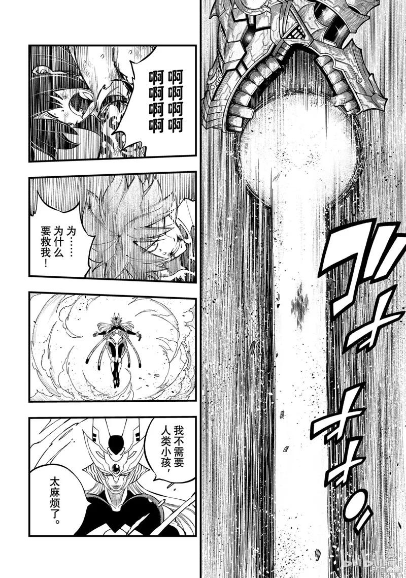 第212话-伊甸星原-真岛浩(真島ヒロ)（第11张）