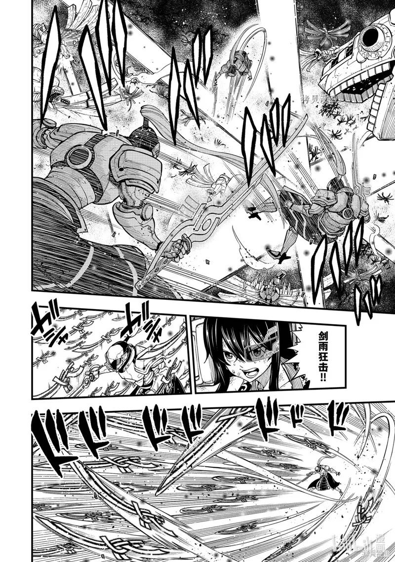 第212话-伊甸星原-真岛浩(真島ヒロ)（第5张）