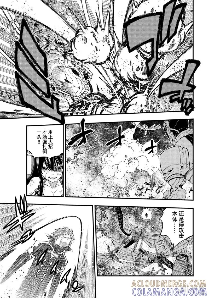 第212话-伊甸星原-真岛浩(真島ヒロ)（第6张）
