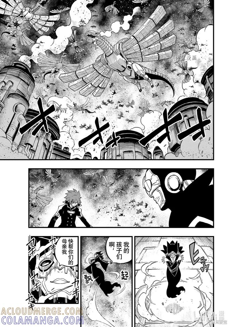 第212话-伊甸星原-真岛浩(真島ヒロ)（第2张）