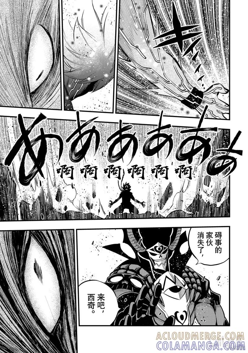 第213话-伊甸星原-真岛浩(真島ヒロ)（第18张）