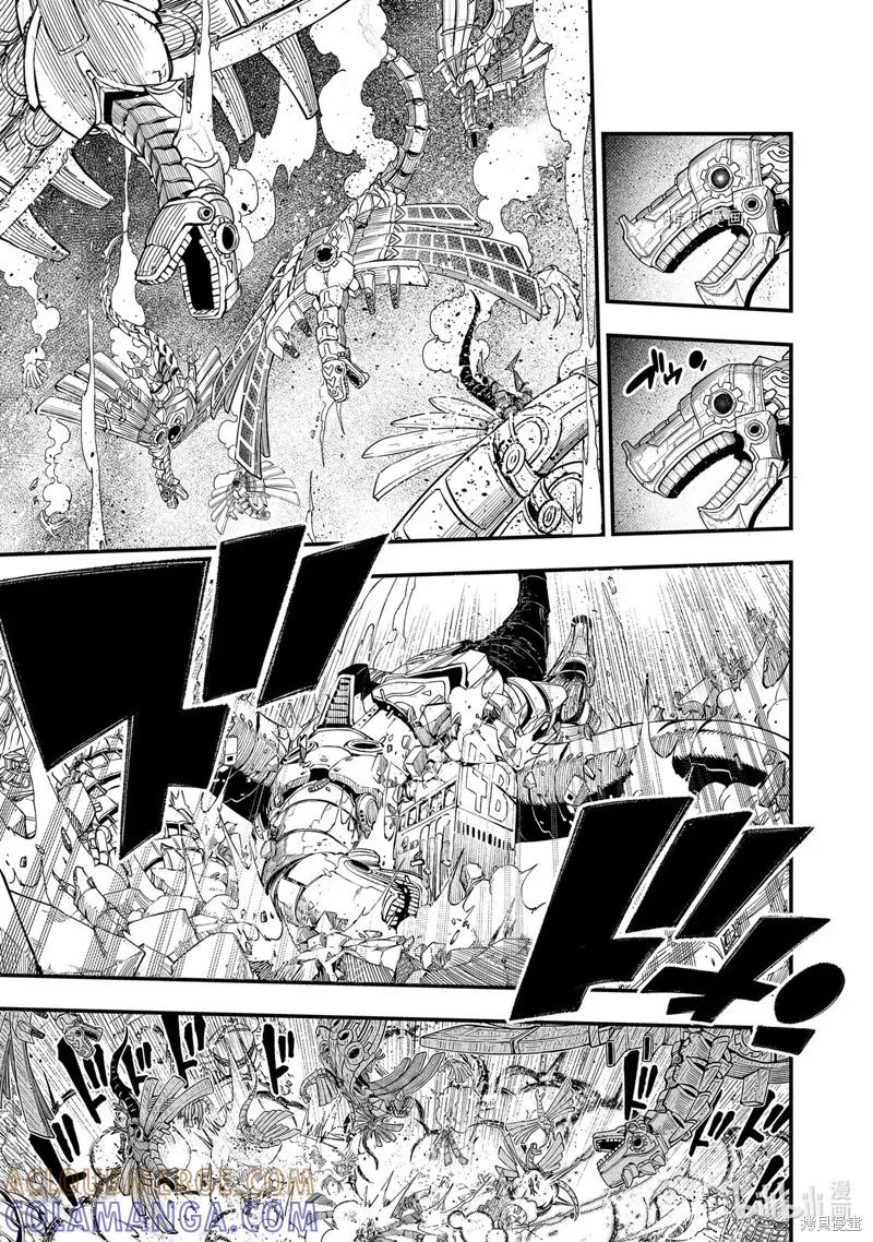 第213话-伊甸星原-真岛浩(真島ヒロ)（第4张）