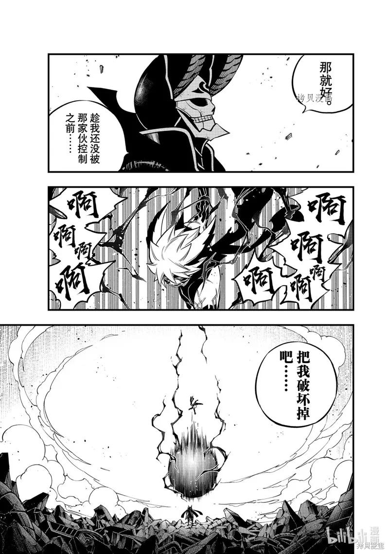 第214话-伊甸星原-真岛浩(真島ヒロ)（第15张）