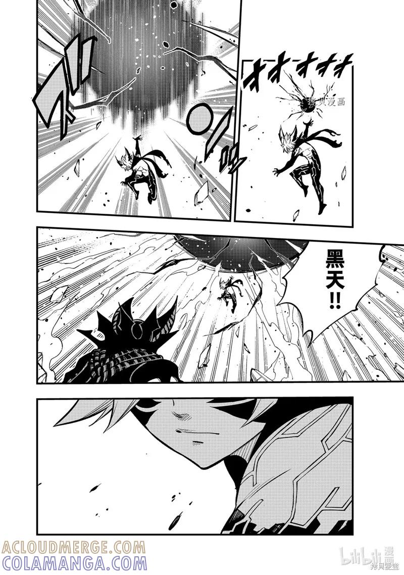 第214话-伊甸星原-真岛浩(真島ヒロ)（第12张）