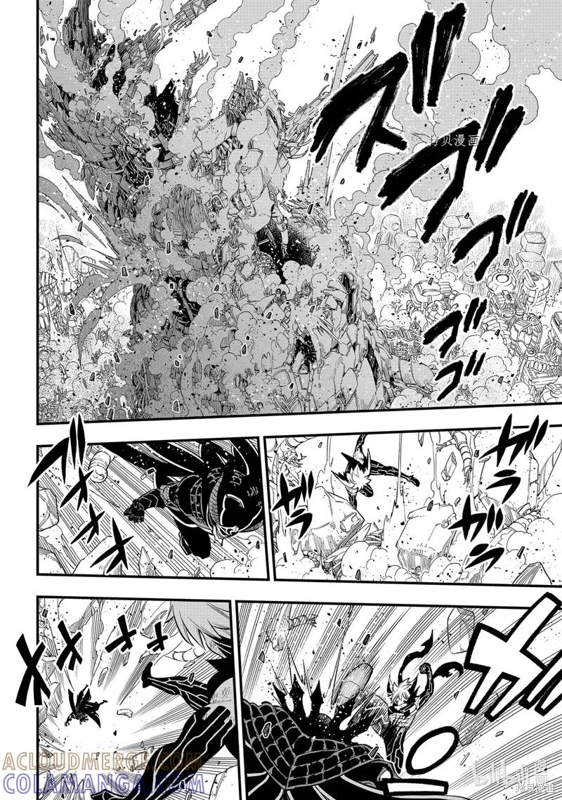 第214话-伊甸星原-真岛浩(真島ヒロ)（第6张）