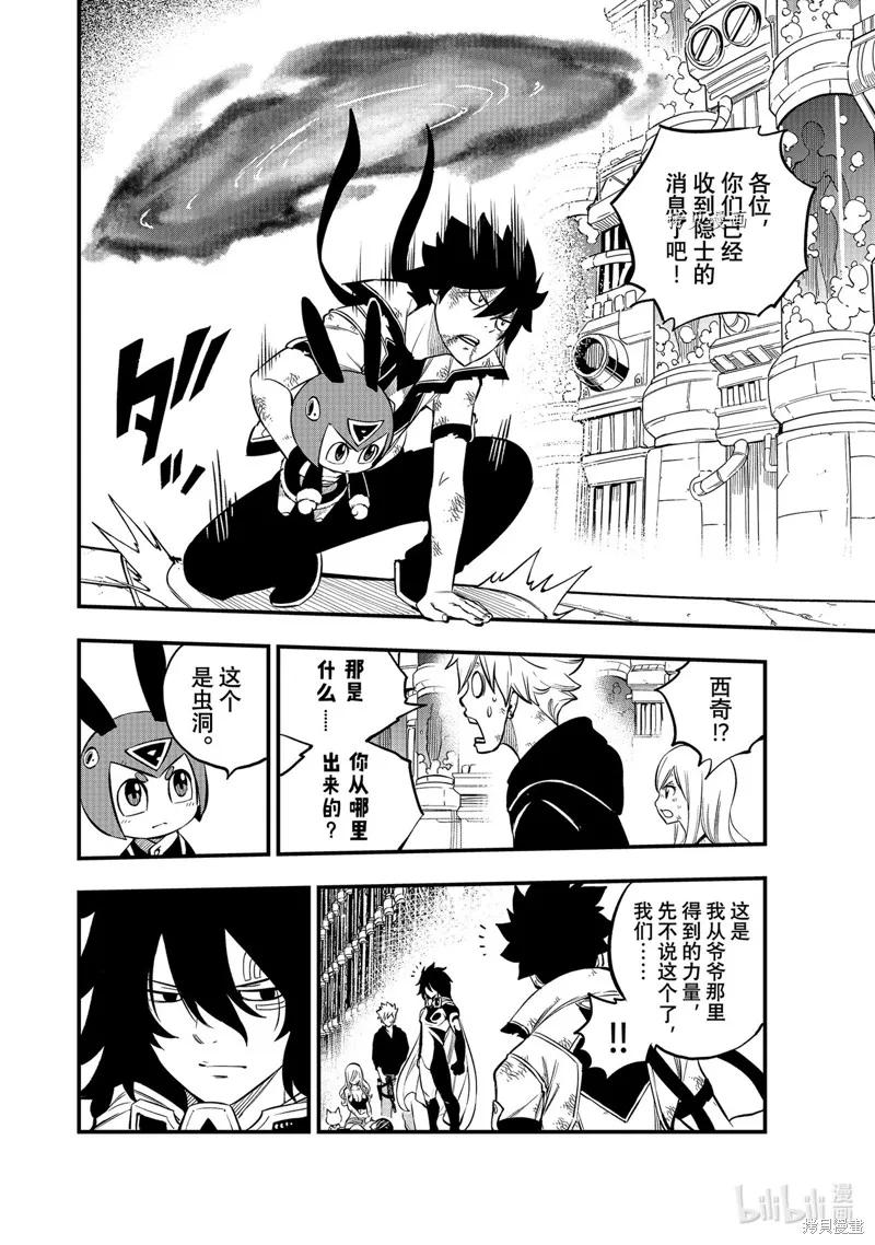 第215话-伊甸星原-真岛浩(真島ヒロ)（第9张）