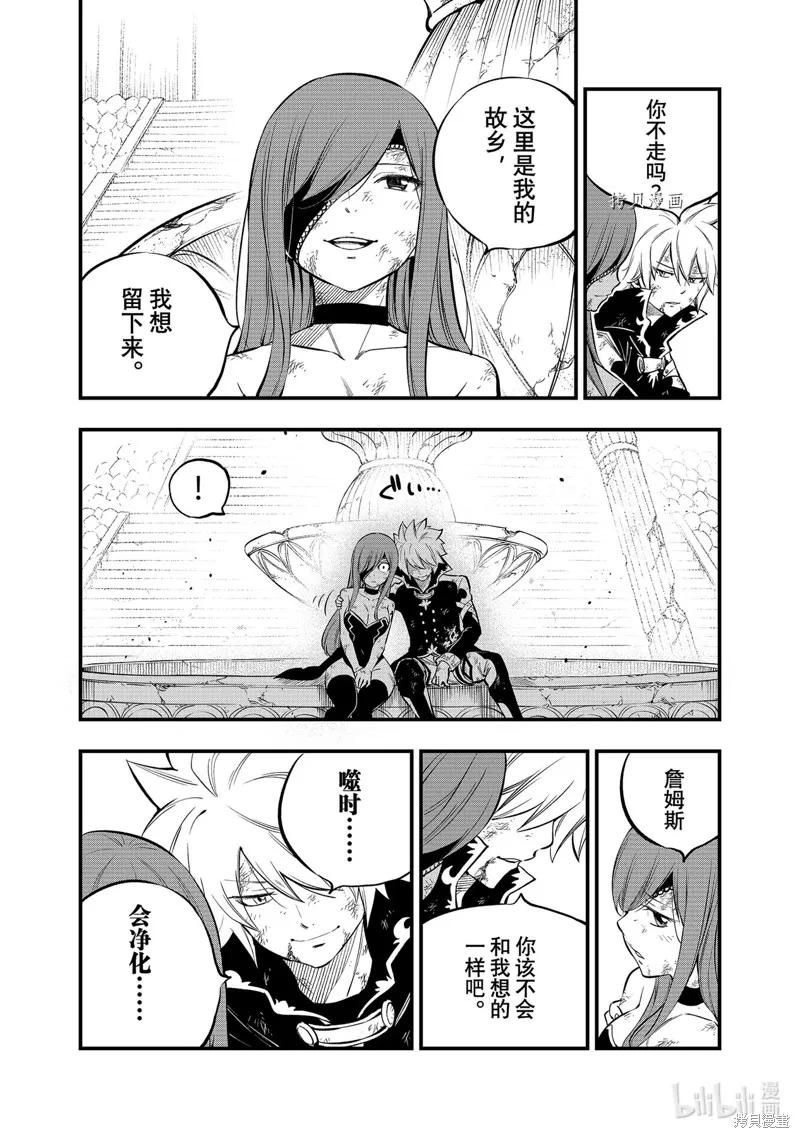第216话-伊甸星原-真岛浩(真島ヒロ)（第11张）
