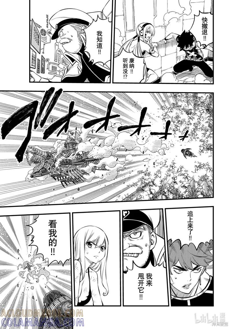 第216话-伊甸星原-真岛浩(真島ヒロ)（第4张）