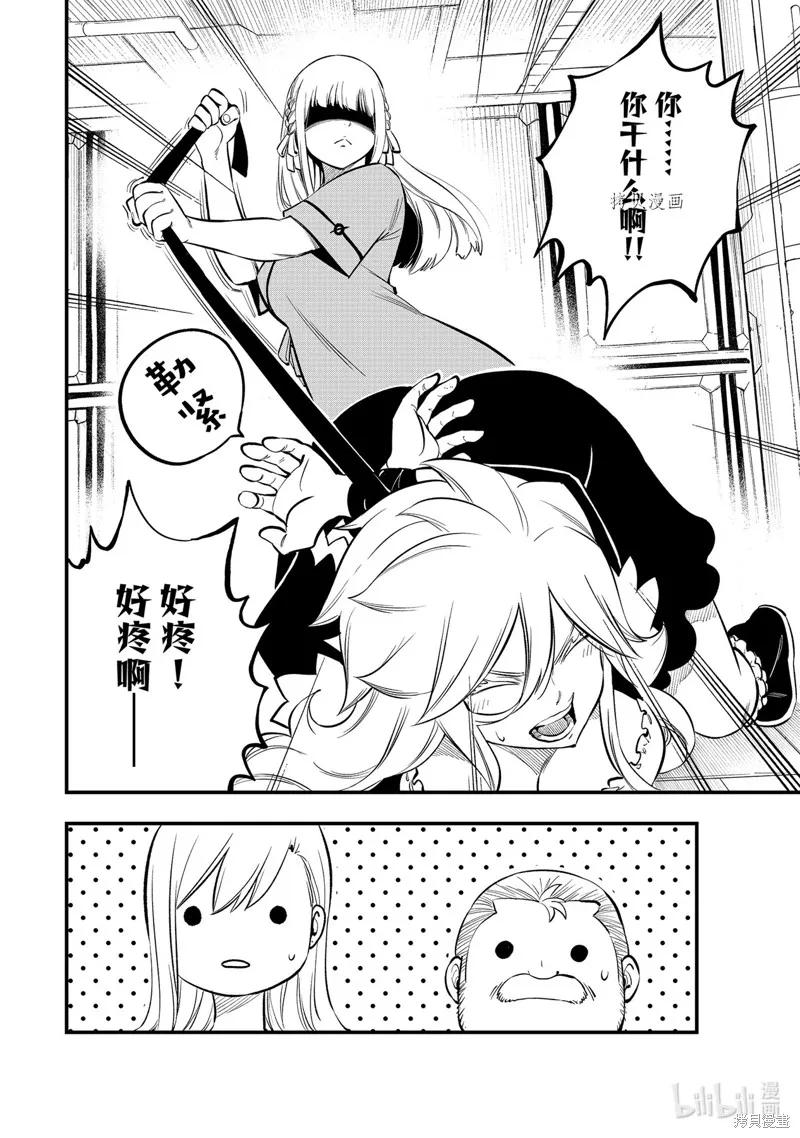 第218话-伊甸星原-真岛浩(真島ヒロ)（第3张）