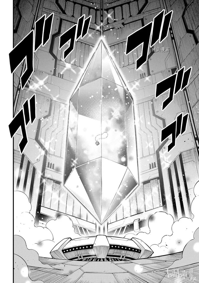 第220话-伊甸星原-真岛浩(真島ヒロ)（第11张）