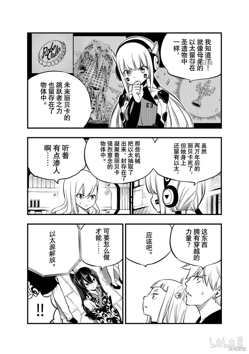 第220话-伊甸星原-真岛浩(真島ヒロ)（第13张）
