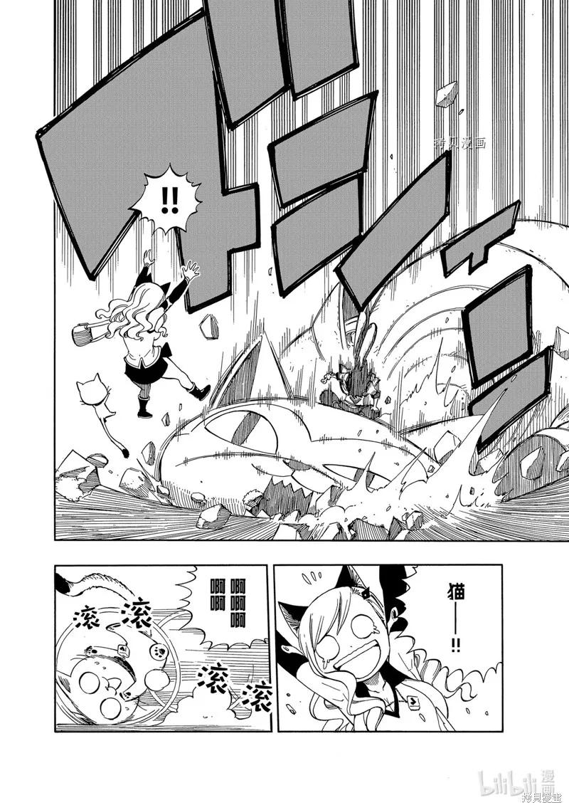 第221话-伊甸星原-真岛浩(真島ヒロ)（第5张）