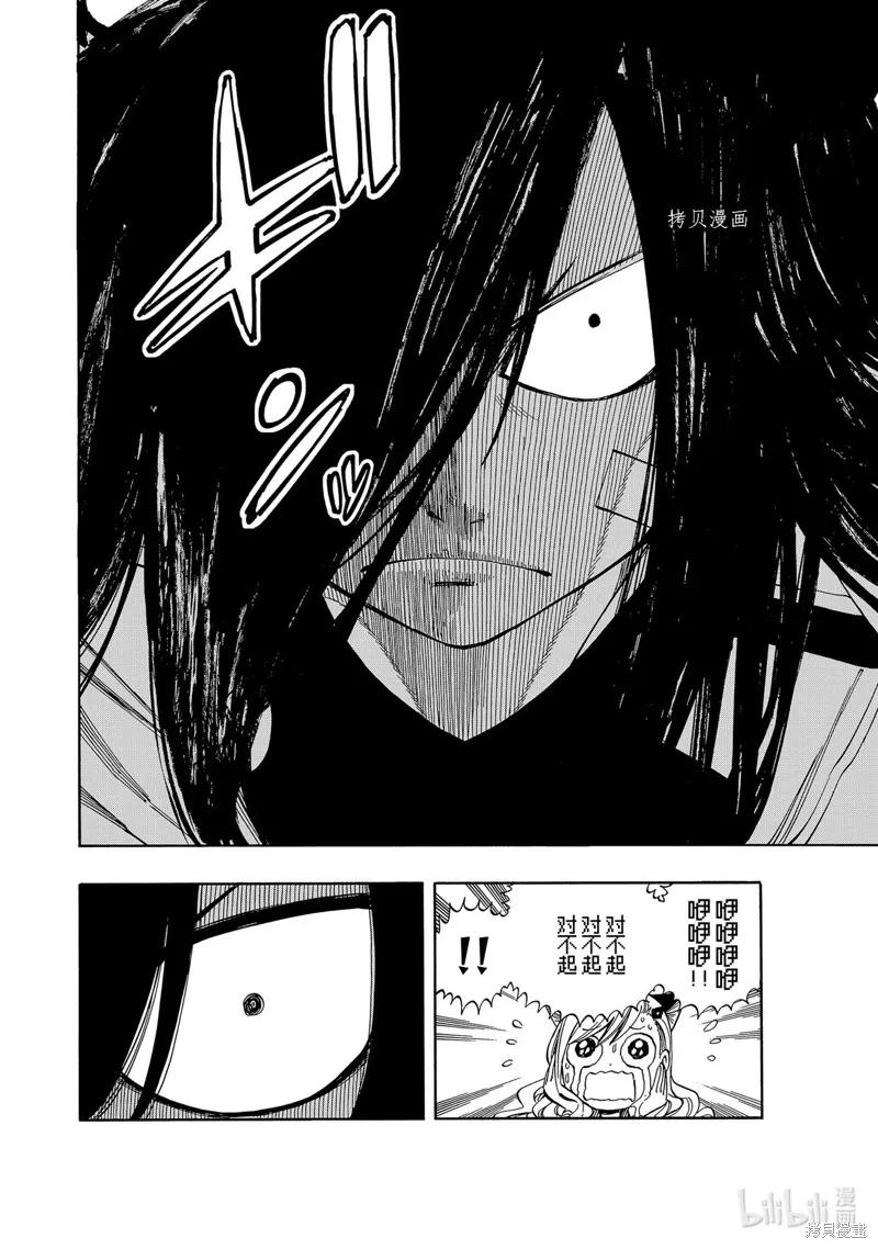 第221话-伊甸星原-真岛浩(真島ヒロ)（第7张）