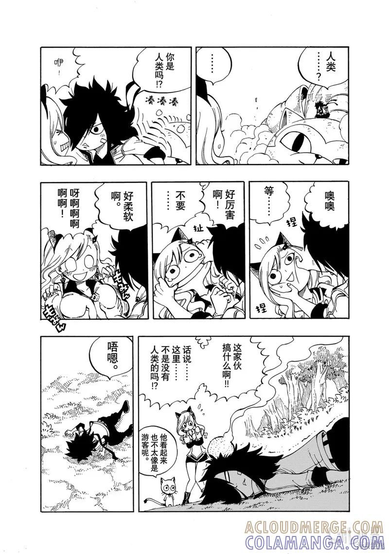第221话-伊甸星原-真岛浩(真島ヒロ)（第8张）