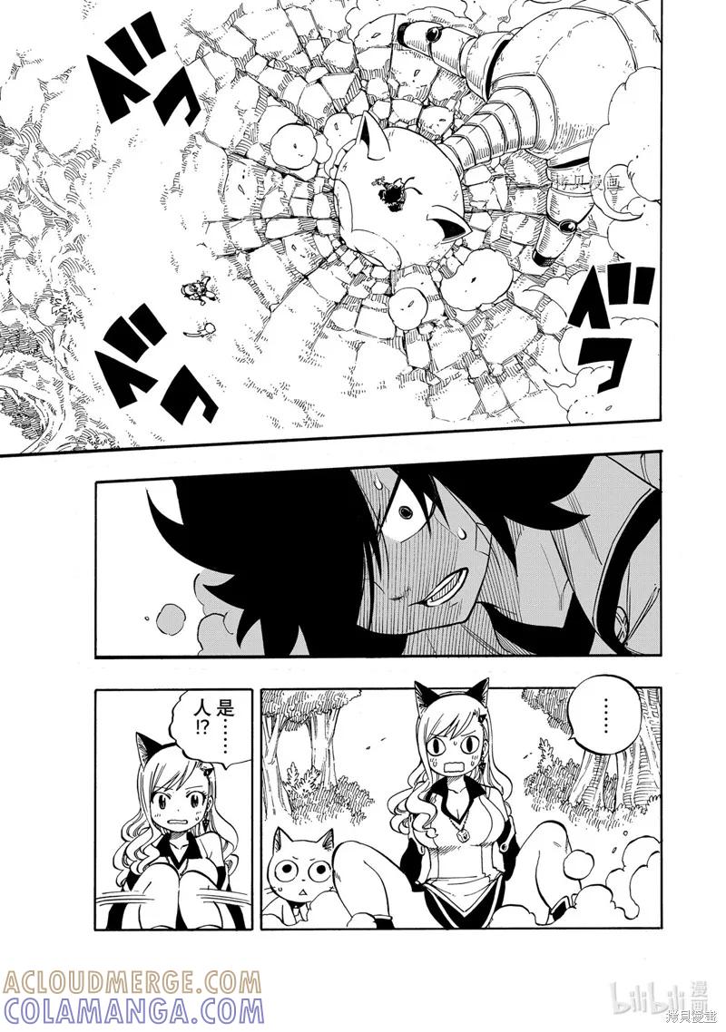 第221话-伊甸星原-真岛浩(真島ヒロ)（第6张）