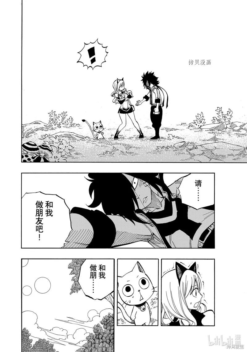 第221话-伊甸星原-真岛浩(真島ヒロ)（第11张）