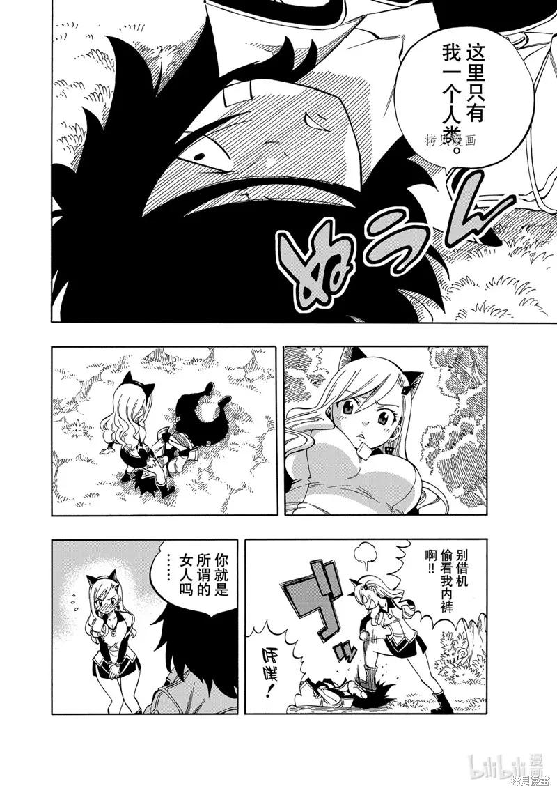第221话-伊甸星原-真岛浩(真島ヒロ)（第9张）