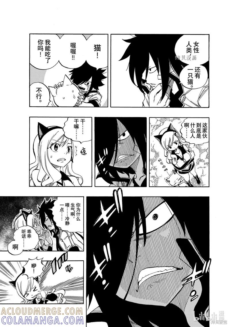 第221话-伊甸星原-真岛浩(真島ヒロ)（第10张）