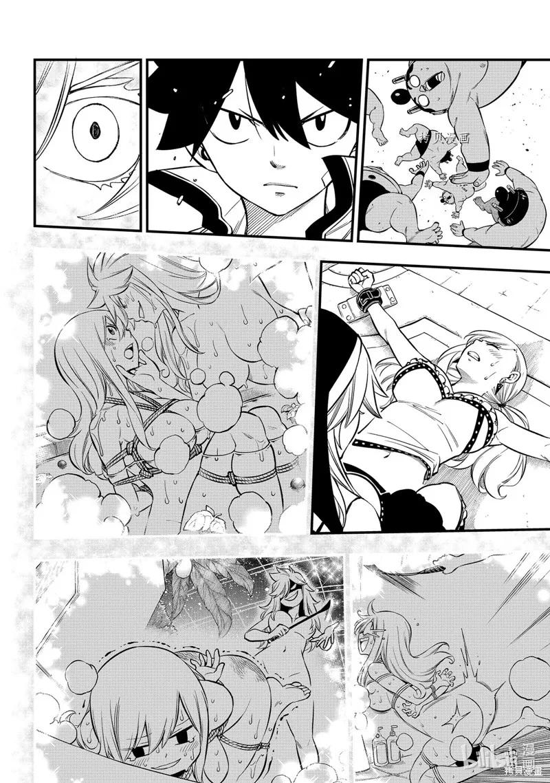 第225话-伊甸星原-真岛浩(真島ヒロ)（第13张）