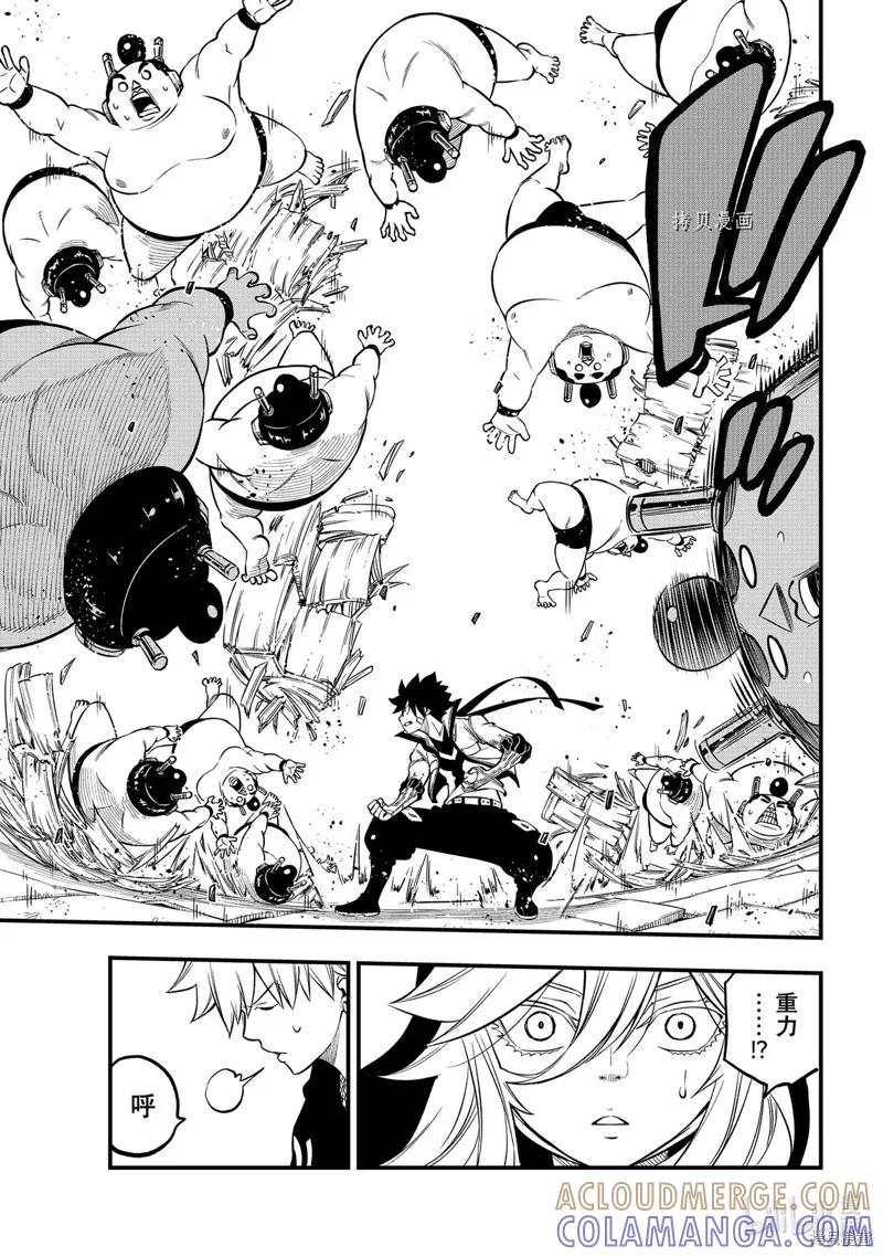 第225话-伊甸星原-真岛浩(真島ヒロ)（第12张）