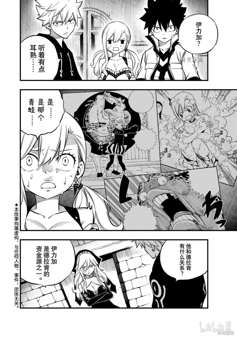 第226话-伊甸星原-真岛浩(真島ヒロ)（第1张）
