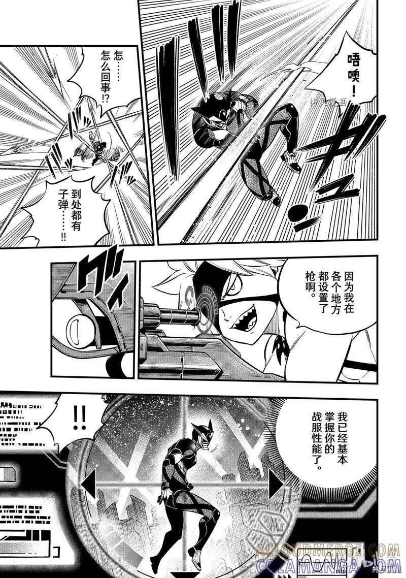 第227话-伊甸星原-真岛浩(真島ヒロ)（第8张）