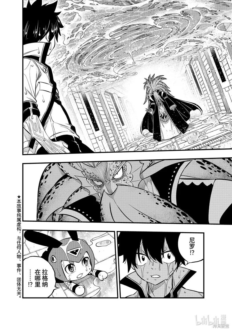 第227话-伊甸星原-真岛浩(真島ヒロ)（第1张）