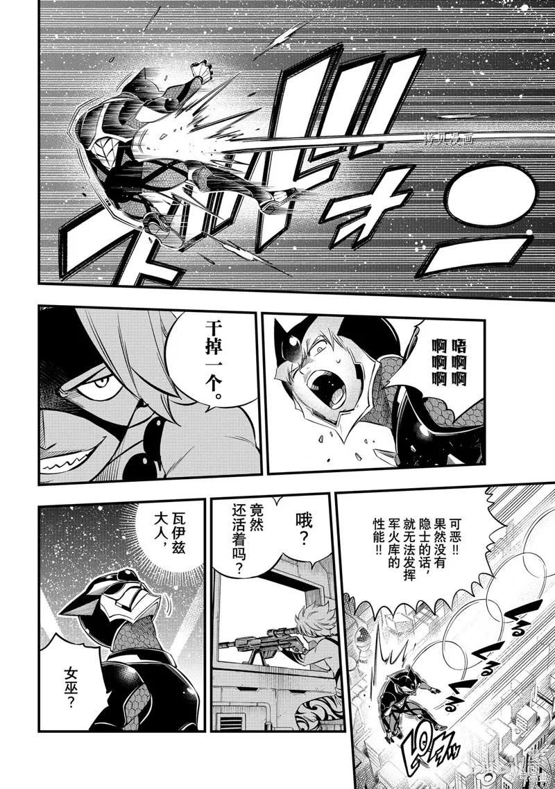 第227话-伊甸星原-真岛浩(真島ヒロ)（第9张）
