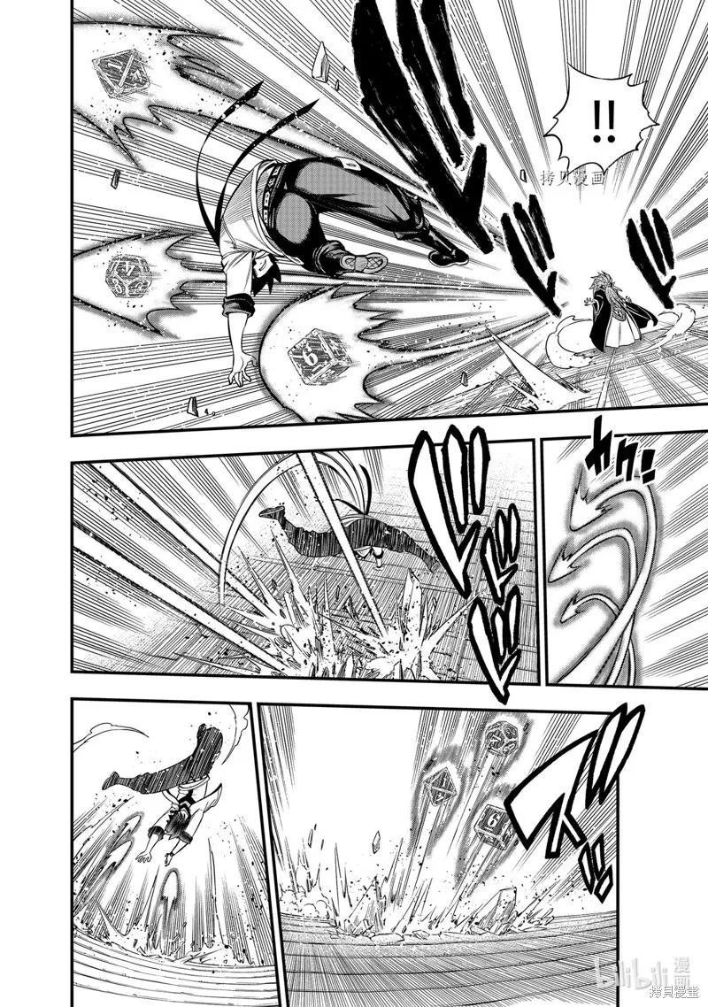 第227话-伊甸星原-真岛浩(真島ヒロ)（第3张）