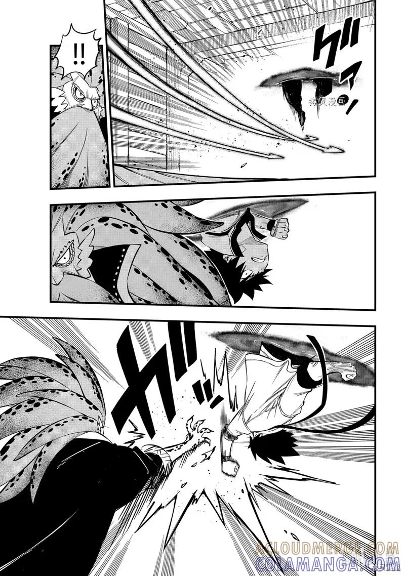 第227话-伊甸星原-真岛浩(真島ヒロ)（第16张）