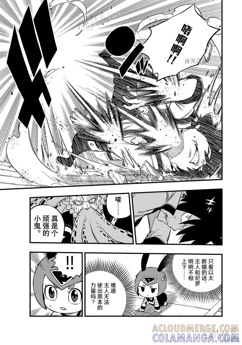 第227话-伊甸星原-真岛浩(真島ヒロ)（第6张）