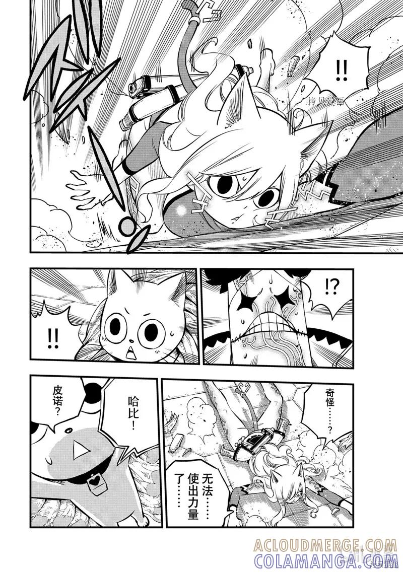 第228话-伊甸星原-真岛浩(真島ヒロ)（第10张）