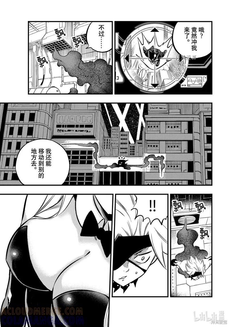 第229话-伊甸星原-真岛浩(真島ヒロ)（第14张）