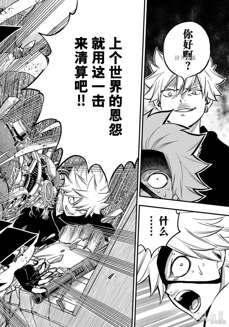 第229话-伊甸星原-真岛浩(真島ヒロ)（第17张）