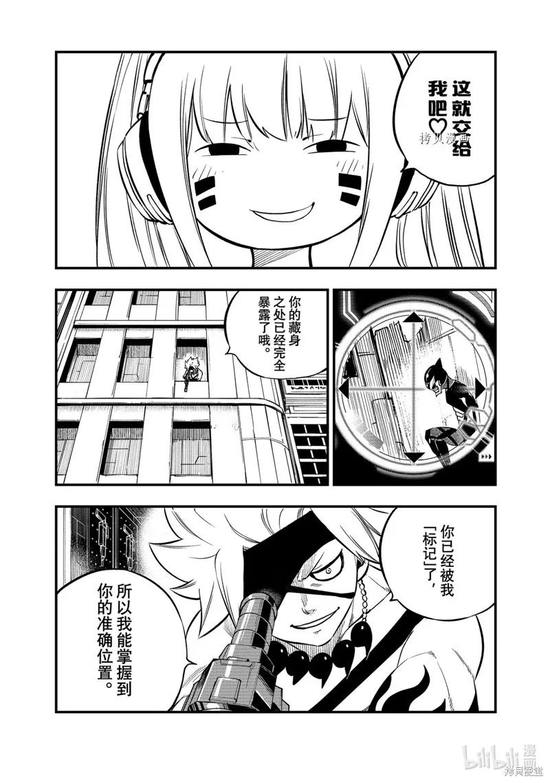第229话-伊甸星原-真岛浩(真島ヒロ)（第13张）